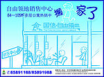 搬家整版