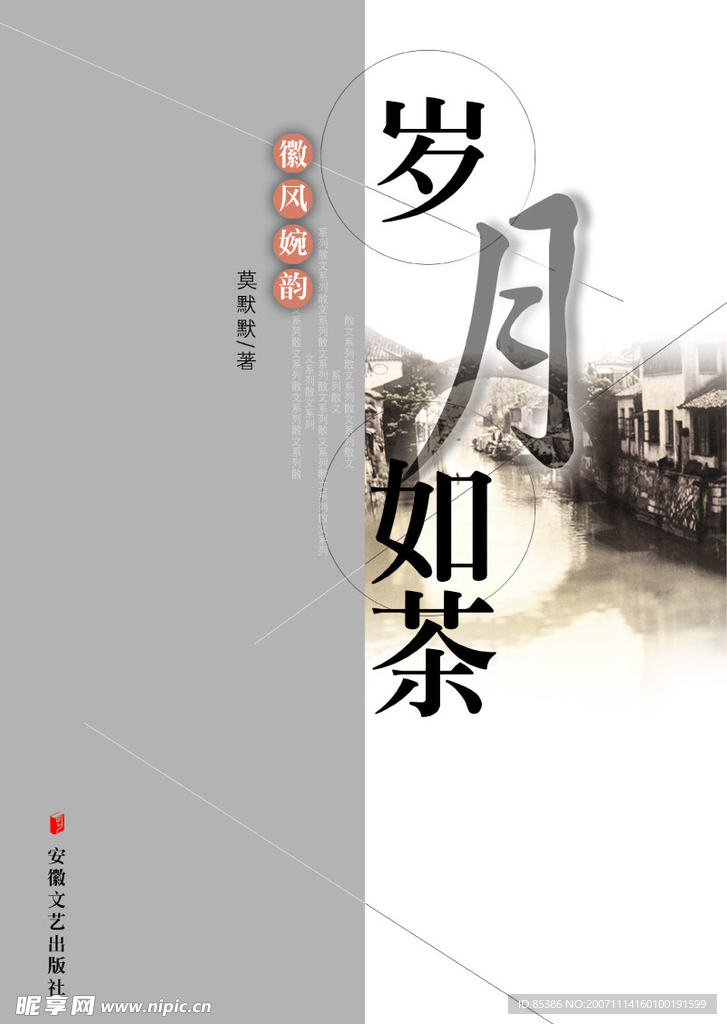 书籍装帧