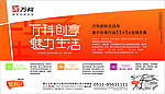 万科房产-1
