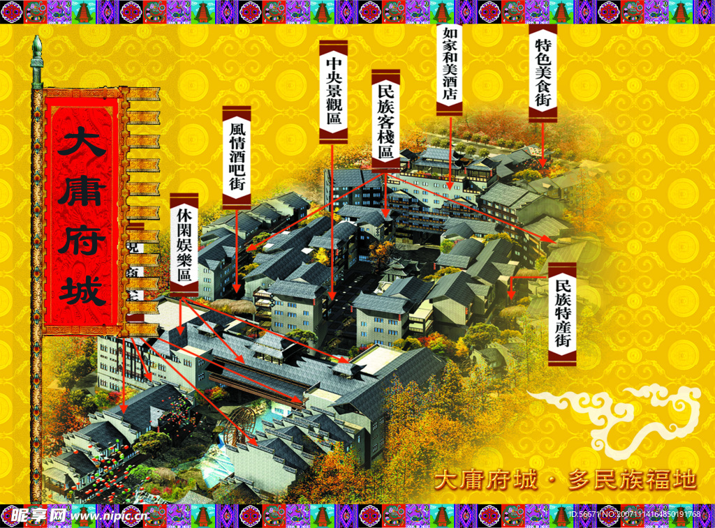 大庸府城
