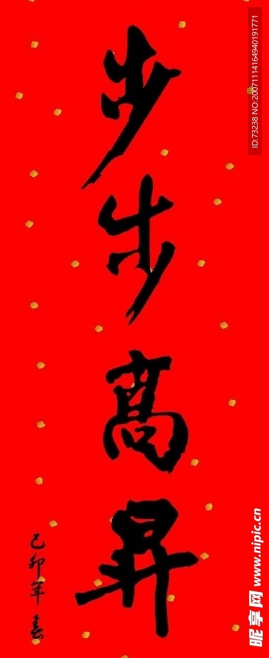 过年多幅春联ＣＤＲ文件