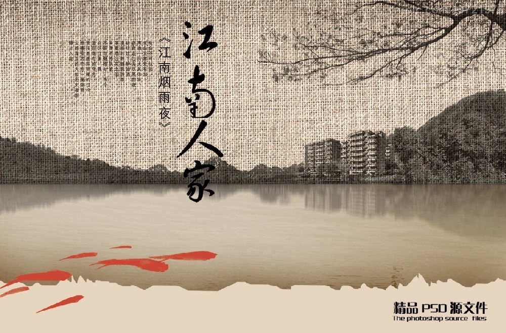 精品psd源文件