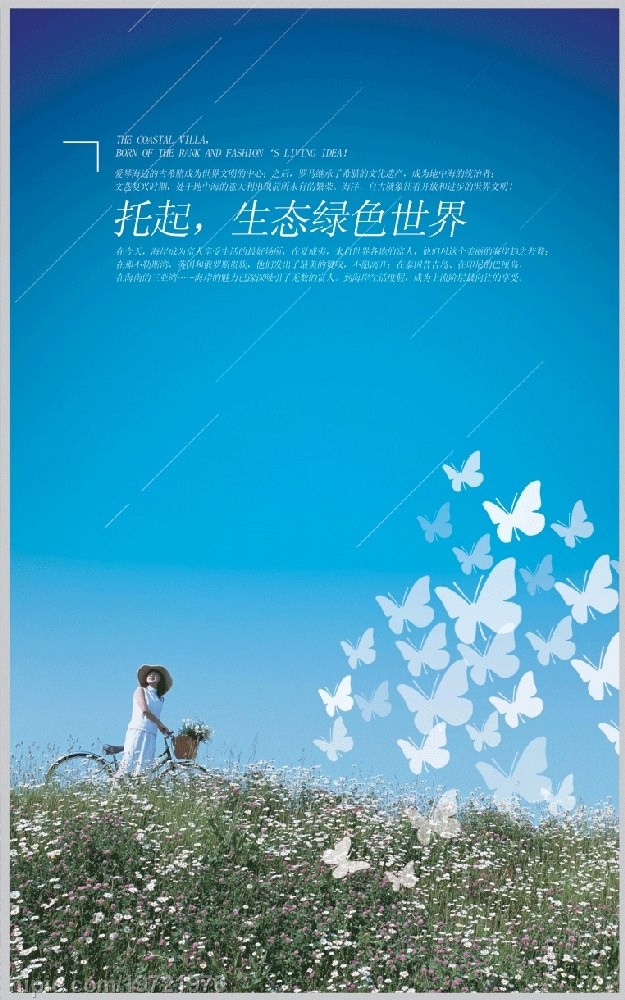 精品psd源文件