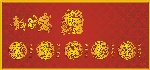 鼠年剪纸