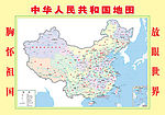 中国地图