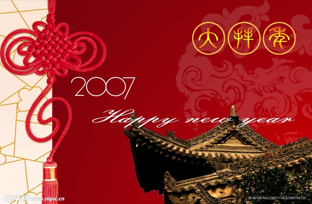 新年宣传画册