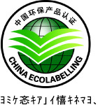 环保产品认证
