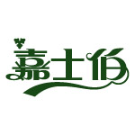 嘉士伯
