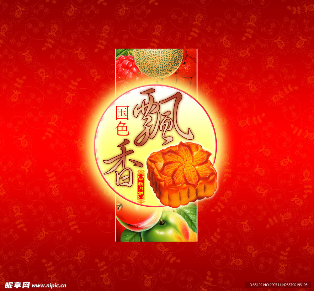 月饼盒包装设计6