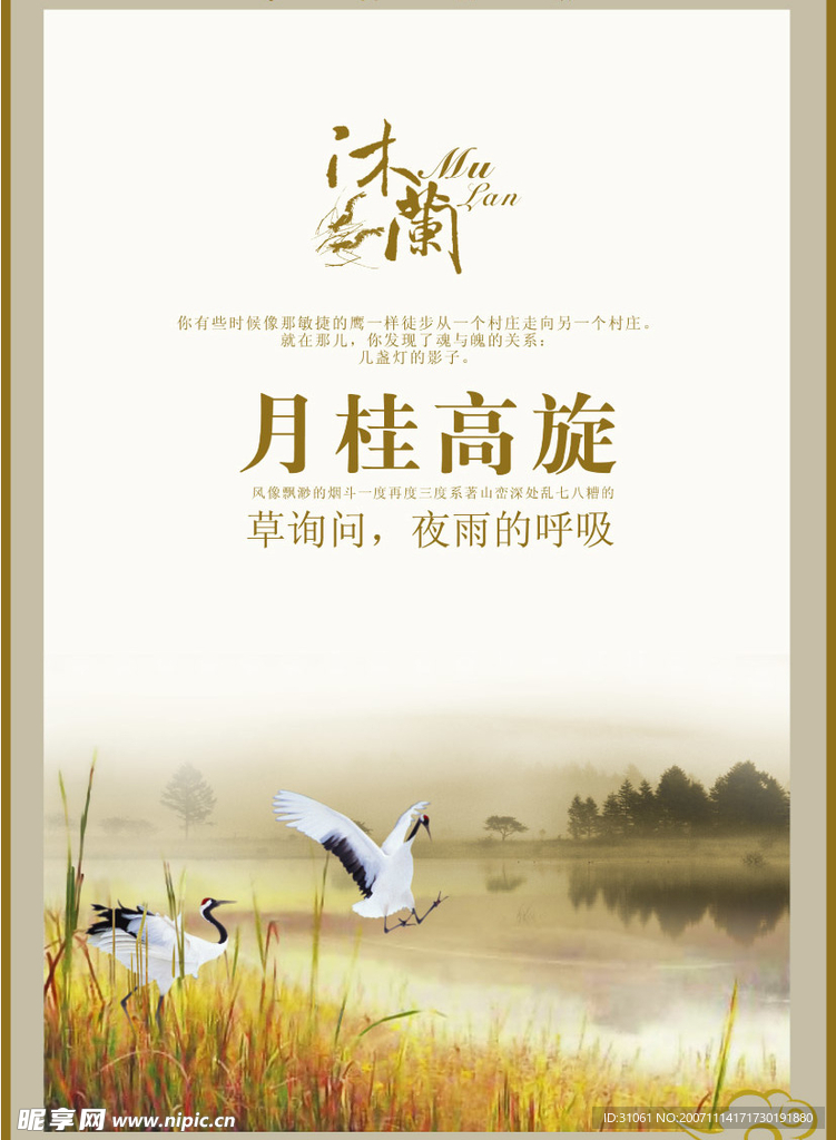 精品PSD源文件