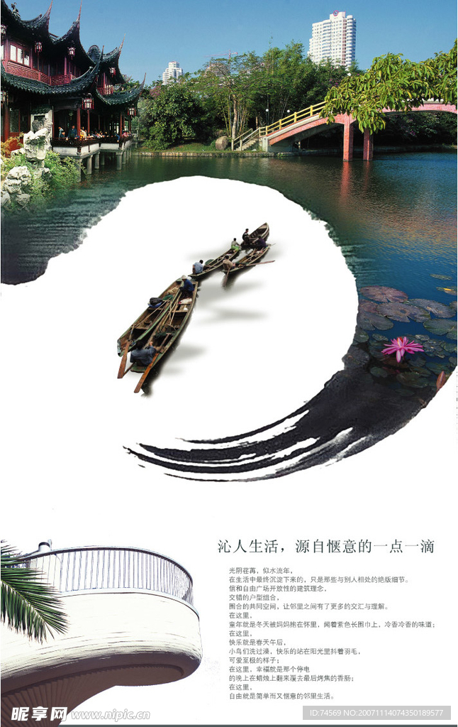 PSD精品国粹
