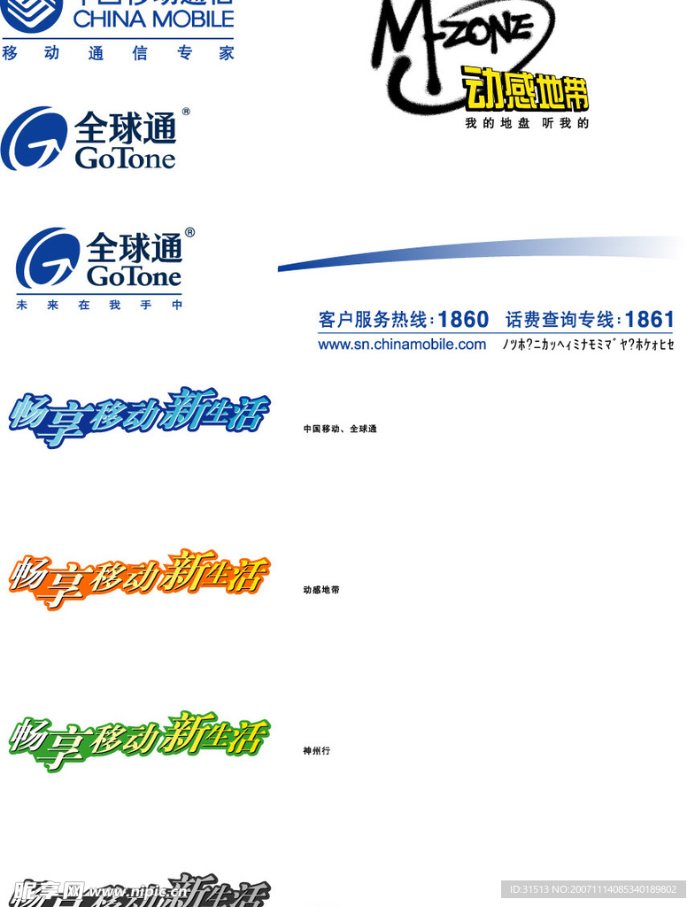 企业LOGO标志