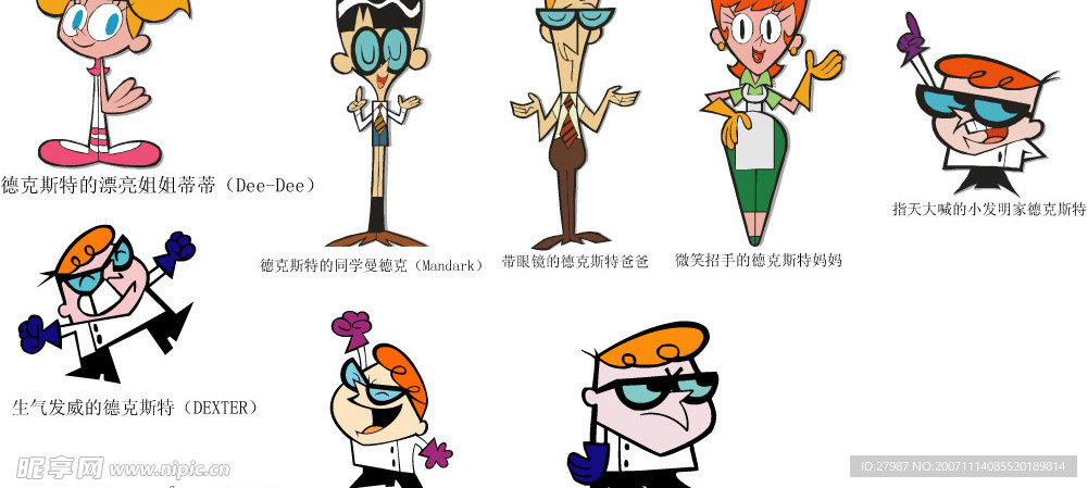 德克斯特