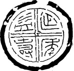 龙纹