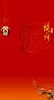 2008新年贺卡