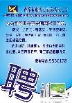 科誉电脑办招聘