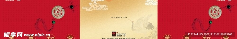 中秋贺卡