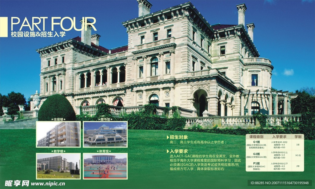 教育类