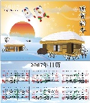 2007年日历