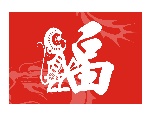 猴年