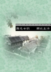 古家私广告