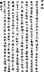 刑酒咏