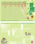 学习班墙壁