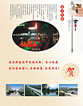 长安
