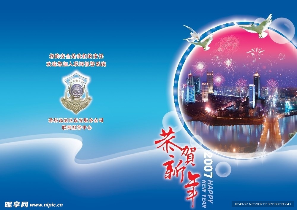 新年贺卡