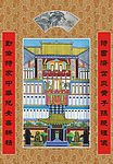 祖宗纪念堂.JPG