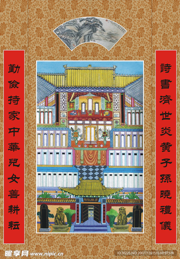 祖宗纪念堂.JPG