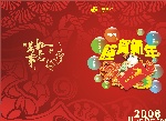 中国邮政贺年卡