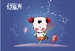 招财童子12星座之双鱼座
