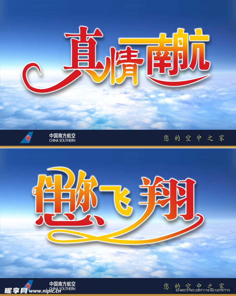 艺术字