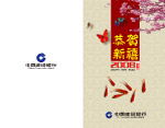 贺卡