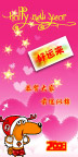新年快乐