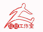 超越工作室