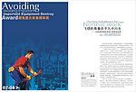 核电人特刊杂志