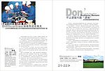 核电人特刊杂志