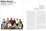 核电人特刊杂志
