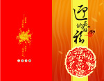 2008贺卡封面