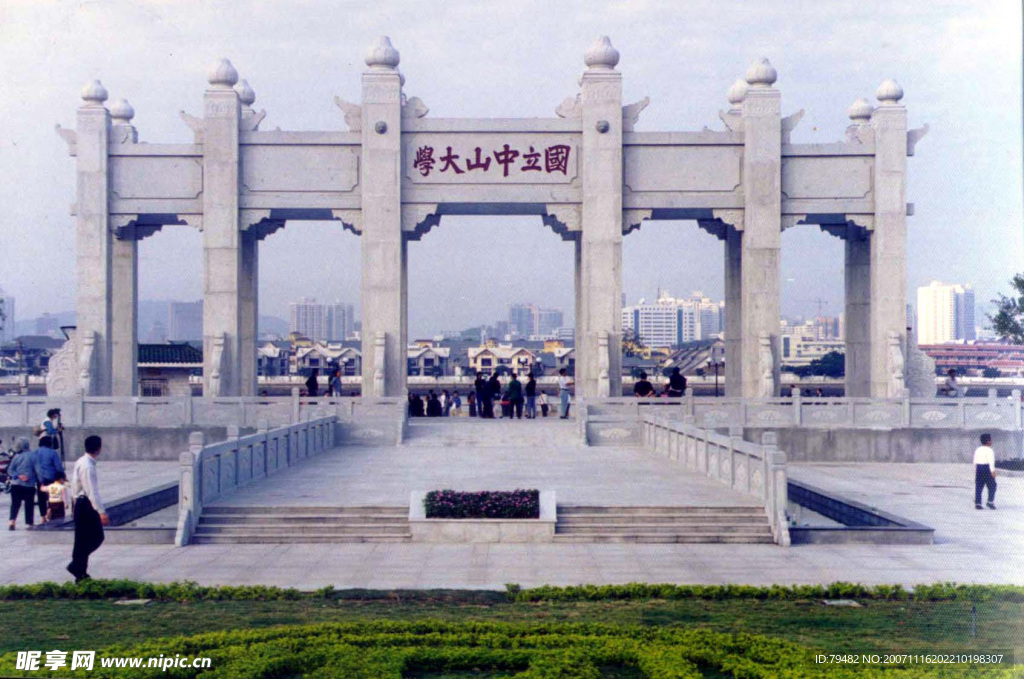 园林绿化