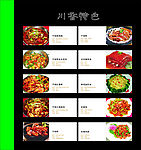 菜谱设计