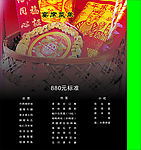菜谱