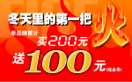 商场柜贴
