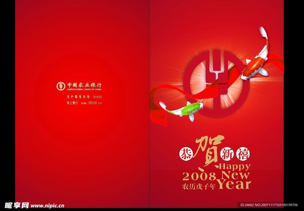 广告