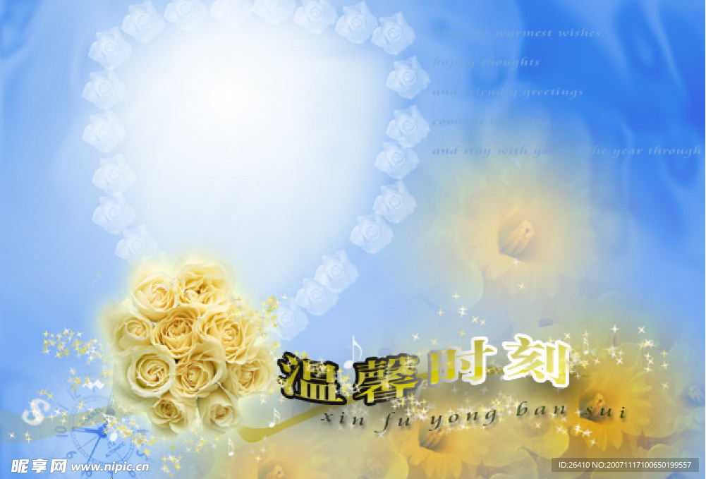温馨时刻 照片模版