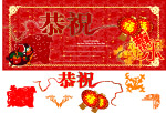 鼠年贺卡喜庆模板新年素材
