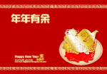 鼠年贺卡喜庆模板新年素材