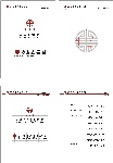 长寿度假村VI——基础部分